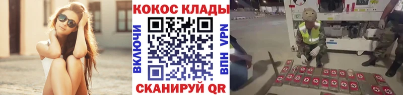 COCAIN 98%  где купить   ОМГ ОМГ зеркало  Ивангород 