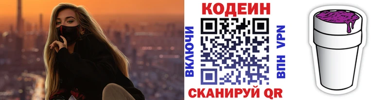 kraken tor Ивангород Codein Purple Drank
