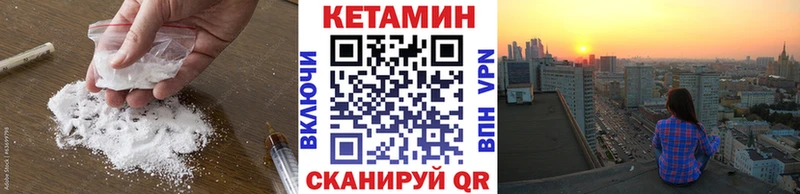 kraken маркетплейс  наркотики  Ивангород  Кетамин ketamine 