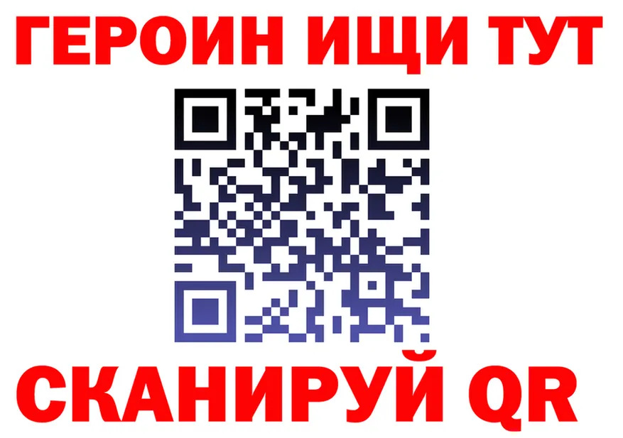 Героин VHQ зеркало shop MEGA Ивангород