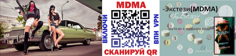 закладка  Ивангород  ссылка на мегу ТОР  MDMA кристаллы 