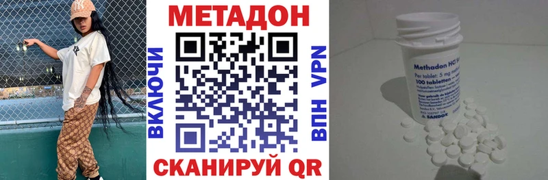 Метадон мёд Ивангород