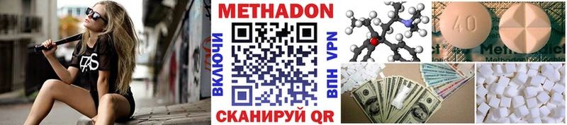 МЕТАДОН methadone  Ивангород 