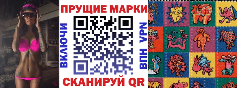 Наркотические марки 1,8мг  Ивангород 